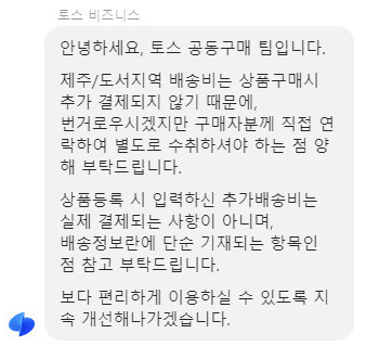 토스 불편함